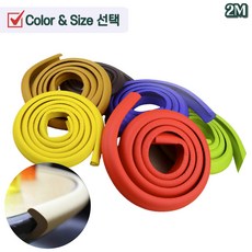 감싸는 모서리 가드 코너 보호대 안전 쿠션 부착 쿵 다침 방지 문틀 가구 침대 붙박이장 벽 아기 아이 넘어짐 찍힘 사고 예방 2M, 색상/사이즈, 연베이지-대, 1개