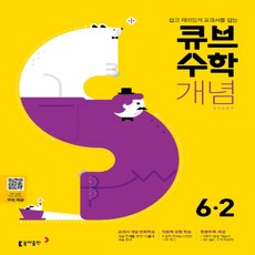 6학년2학기수학