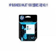 JH+HP Business Inkjet 1000 정품헤드 파랑 NO.11_S/N:F8+78BF40 ; K850 K850DN Officejet9110 Officejet9120 Officejet9130 BusinessInkjet1100 Bus, 조합쿠팡 본상품선택