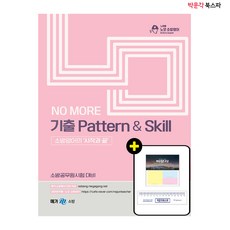 spa영어기출