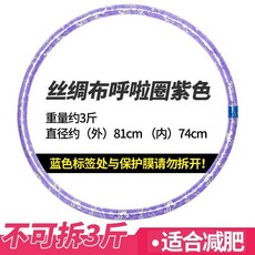 왕 홍 홀 라 권 제 라 권 여 사 는 5 근 의 체중 으로 복 을 받 으 며 가정 이 홀가분 하 다. 어른 은 몸 을 단련 하여 3 근 / 실크 천 을 뜯 지 못 한다. 보라색