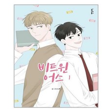 에이블랙비트윈어스