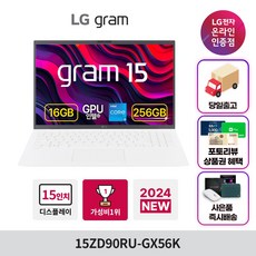 LG전자 2023 그램15 코어i5 인텔 13세대, 스노우 화이트, 256GB, 16GB, Free DOS, 15ZD90RU-GX56K