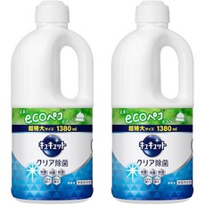 큐큐트 클리어 제균 리필용 1380ml×2개 세트, 2개