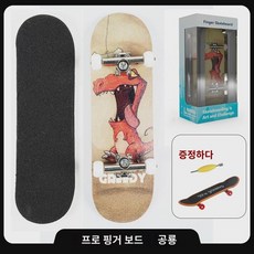 전문 손가락 보드 손가락 끝 미니 장난감+베어링 휠 포함 엄지손가락 작은 보드 뒤집기 팀 단풍나무 스몰, 공룡 배달 도구핑거보드 베어링 전문, 1개