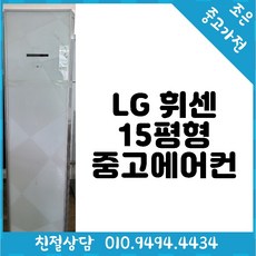 중고lg58평에어컨
