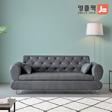 패브릭패턴가죽소파
