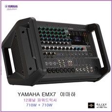 YAMAHA EMX7 / 야마하정품 / 12채널 파워드 믹서 / 컴팩트 사이즈 / 710W + 710W (4Ω)