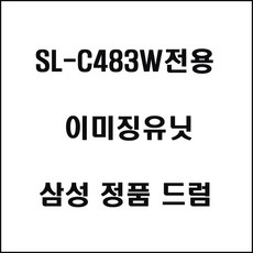 삼성sl-c483w