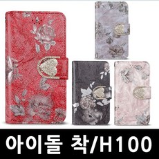 아이돌 착 플로라H 다이어리 핸드폰케이스 H100