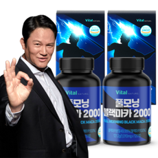 풀모닝 블랙마카 2000mg 2개 120정