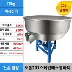 대용량 혼합기 양념 버무리는 반죽기 소형 대형 김치 밀가루, 75KG/220V/2.2KW/201스테인레스