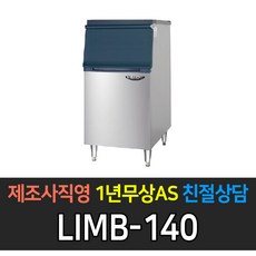 추천4 라셀르제빙기