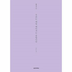 지금헤어지는중입니다시계