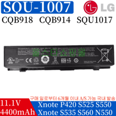 LG Xnote P420 노트북 SQU-1017 SQU1007 CQB918 CQB914 호환용 PD420 S530 S430 (무조건 배터리 모델명으로 구매하기) A