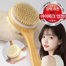 라이프컴바인 양면 돈모 바디브러쉬 등드름 등밀이 바디 목욕 샤워솔, 1개, 1개입, 월넛 1개, 1개, 월넛