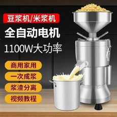 콩물 두부만드는기계 두유만들기 고출력 제분기 두유방제 다기능 두부뇌소형 다중상용 대용량, 01 100라인 스프레이 페인트