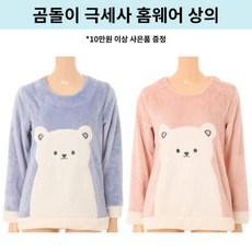 [현대백화점][비너스]파스텔 컬러감으로 따뜻하고 포근한 극세사 곰돌이 수면잠옷 홈웨어 실내복 상의 택 V