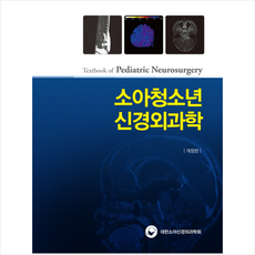 신경외과