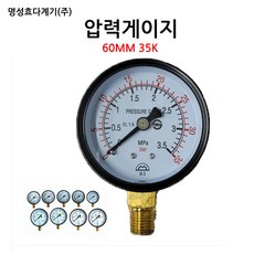 국산/기계실/압력계/압력게이지60mm35K/소방/펌프/밸브/부림소방, 1개, 혼합색상 - d701압력게이지