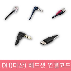 전화기pc호환젠더