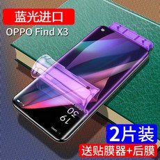 oppofindx3pro