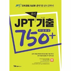 jpt750