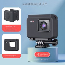 인스타360oner케이스