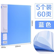 새벽 빛 문구 A4 포켓 자료 권 삽입 페이지 식 앨범 서류철 폴 더 다 층 60 Sheet 서류 권 파란색 60 Sheet 5 개