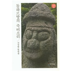 죽비소리