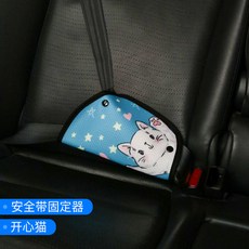 자동차 어린이 안전 벨트 조정 고정 장치 자동차 안전 벨트 안티 스트로크 숄더 커버-28771, 단일옵션, 옵션16