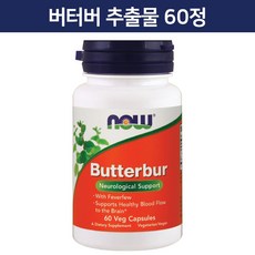 버터헤드뿌리