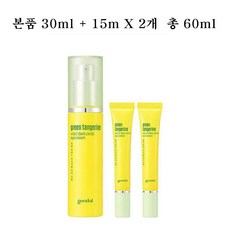 구달 청귤 비타C 다크서클 아이크림 (본품30ml+15mlx2ea 추가 증정), 1set