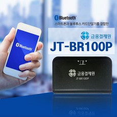 블루투스 ic/ms 결제 카드체크기 JT-BR100P 금융결제원, 1개