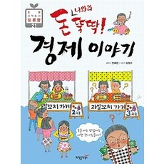 인간환경과사회환경권중돈