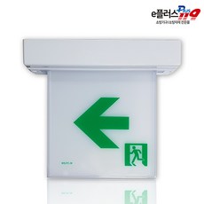 우성전자(주) LED 비상구 피난구 거실통로 유도등 중형 양/단면 천장형, 단면(양방)