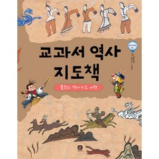 몽골역사교과서