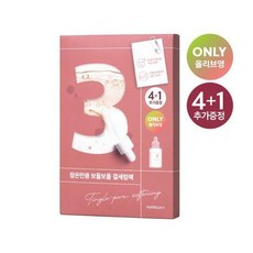 넘버즈인마스크팩