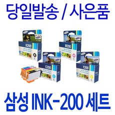 삼성 INK-K200 C200 M200 Y200 SCX-1855F 1490W 1855FW 2000FW 정품 호환 4색세트 잉크, 4개입, 재생 세트