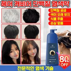 1/1+1 골드 캐비어 단백질 염색약 새치 염색약 쉽고 빠른 거품 염색 샴푸 버블 흰머리 커버 염색제 헤어 손상 없음 포장증정, 1개, 밤색