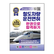 드림레일