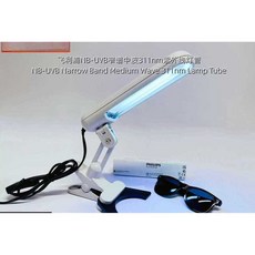 311nm 자외선 램프 백반증 건선 자가 홈케어 PL-S 9W