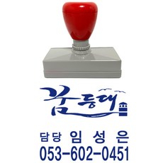 도장마트 만년스탬프 명판 76x28