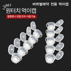 바퀴벌레먹이통
