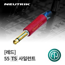 뉴트릭 NP2X-AU-SILENT 납땜용 6.3mm(TS) 사일런트 커넥터