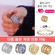 신축매직반지