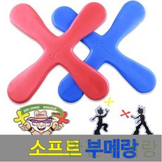 부메랑소프트볼