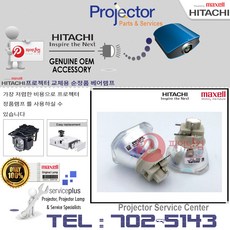 HITACHI CP-EX3551WN PDT02081 프로젝터 램프, 정품베어램프
