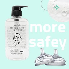 아기젖병세제세트