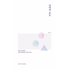 언어의 온도